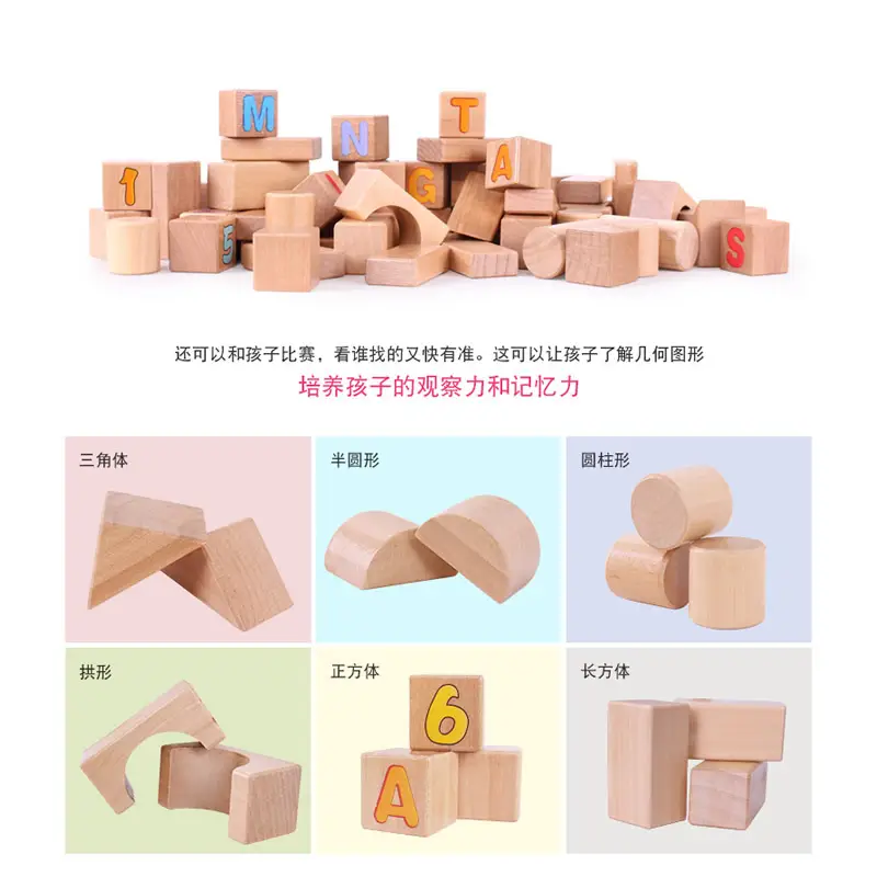 Mingta 70粒原木积木儿童智力积木 - Image 7