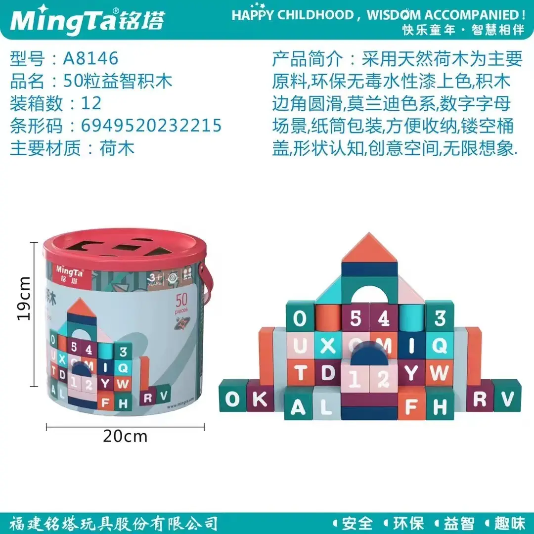 Mingta 70粒原木积木儿童智力积木 - Image 2