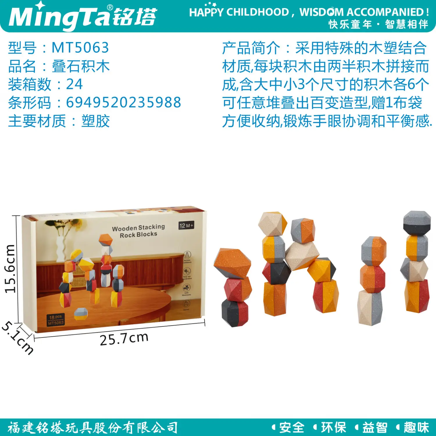 Mingta 70粒原木积木儿童智力积木 - Image 3