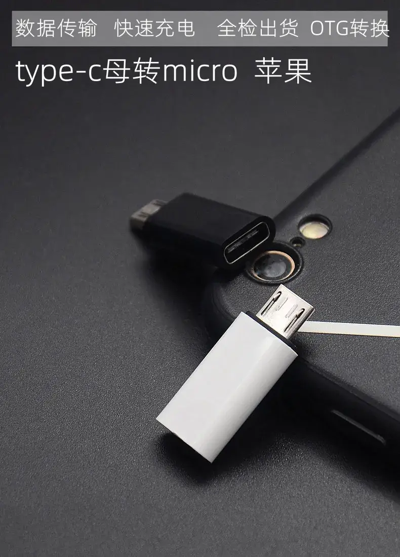Type-C Female to Micro Adapter for iPhone & Huawei — feature 1