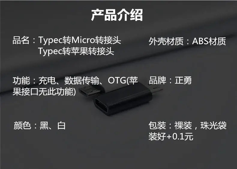 Type-C Female to Micro Adapter for iPhone & Huawei — feature 2