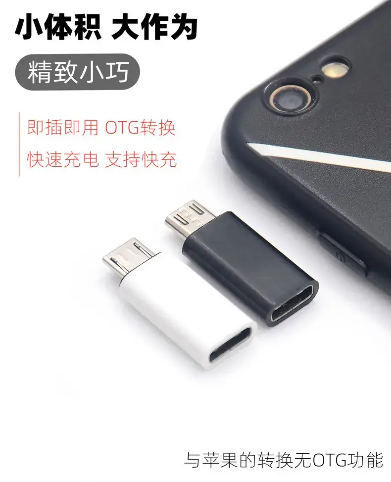 Type-C Female to Micro Adapter for iPhone & Huawei — feature 4