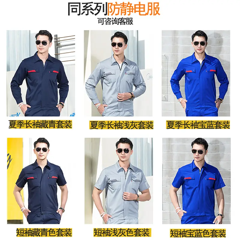 Men's Anti-Static Electrician Work Suit Blue 175