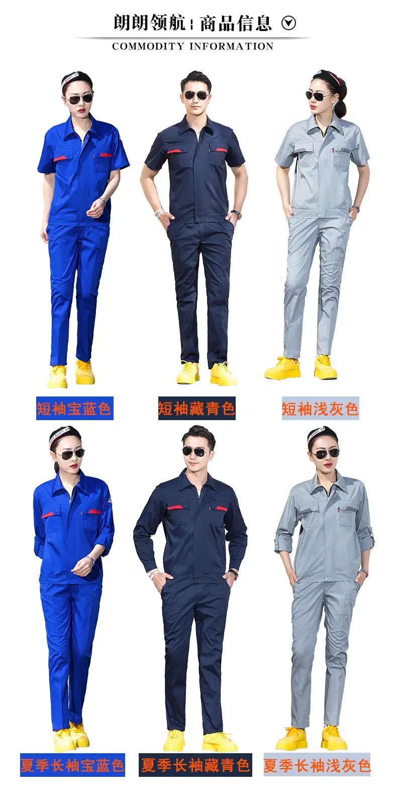短袖防静电工作服