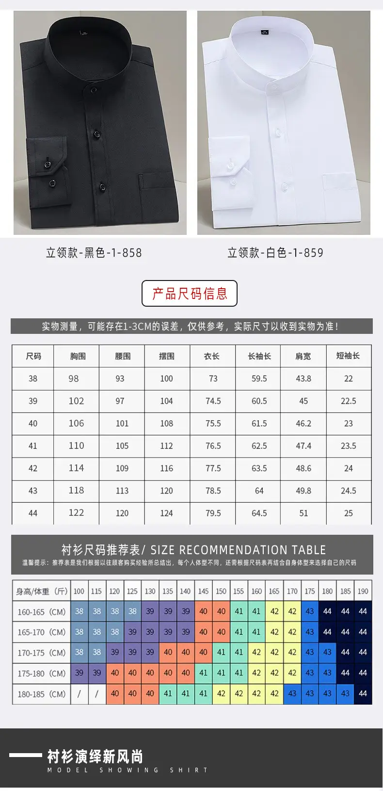 改立领衬衫.png