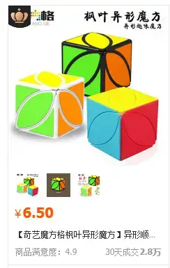 金字塔魔方