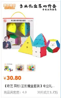 斜转魔方