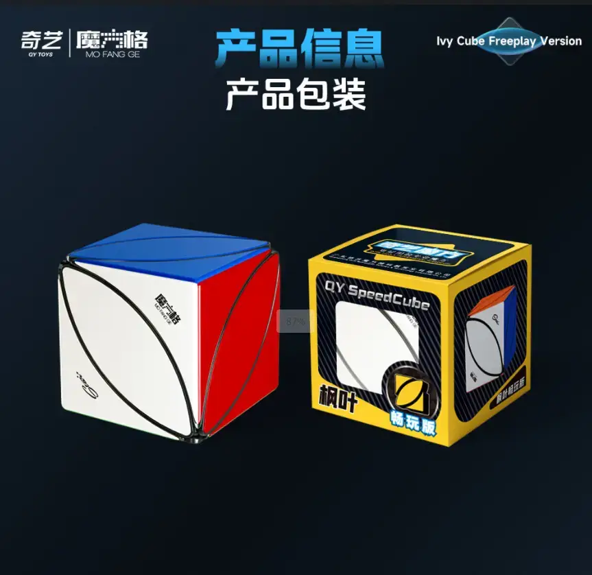 Five Cube Zongzi Educational Toy for Kids - Image 5