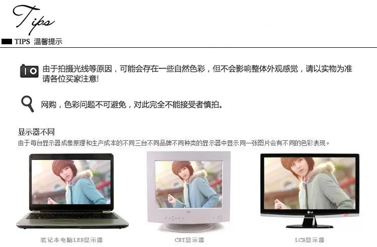 温馨提示