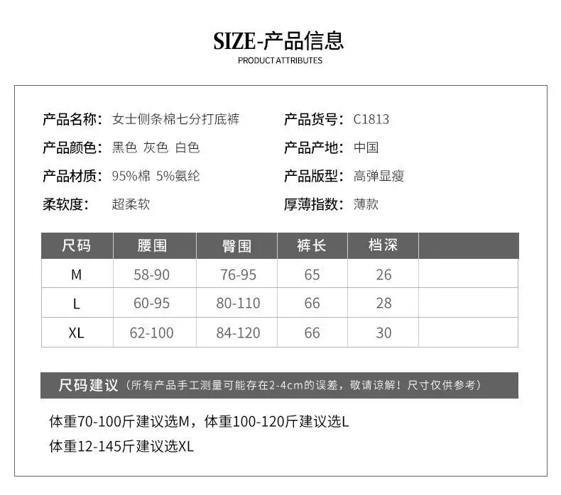 侧条棉七分裤_07.jpg
