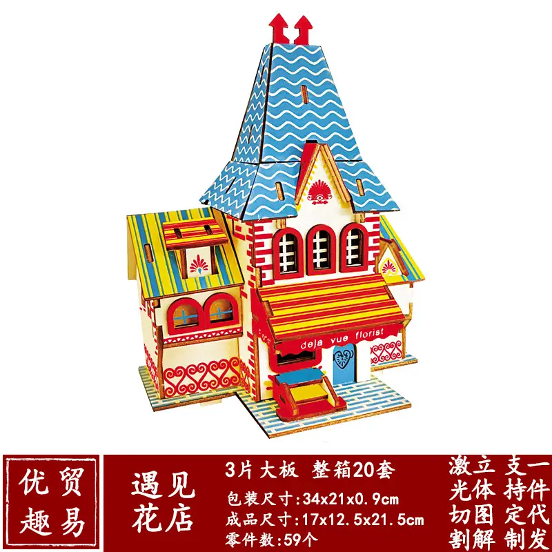 3D Wooden Street Stall Building Blocks for Kids - Image 19