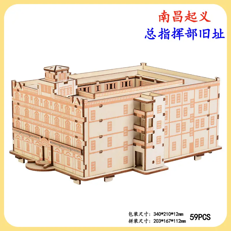 Chinese 3D Wooden House Puzzle for Kids - Image 15