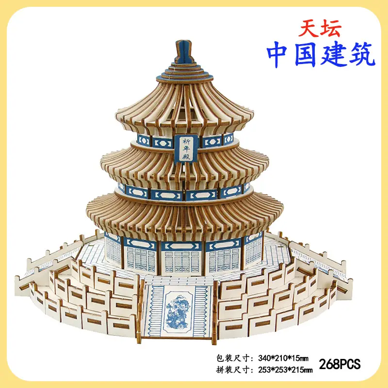 Chinese 3D Wooden House Puzzle for Kids - Image 34