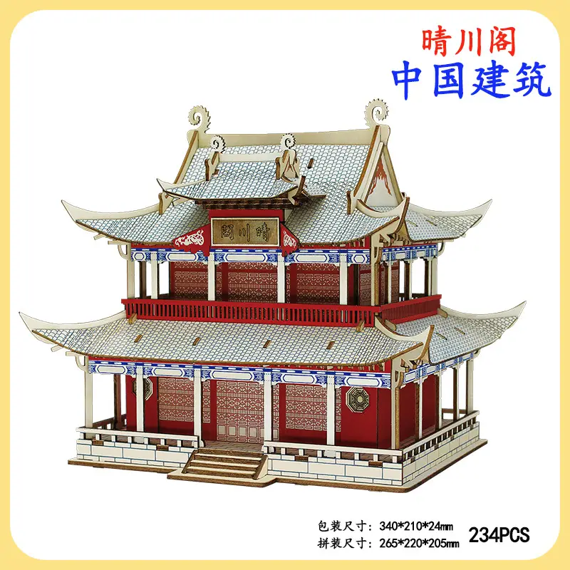Chinese 3D Wooden House Puzzle for Kids - Image 39