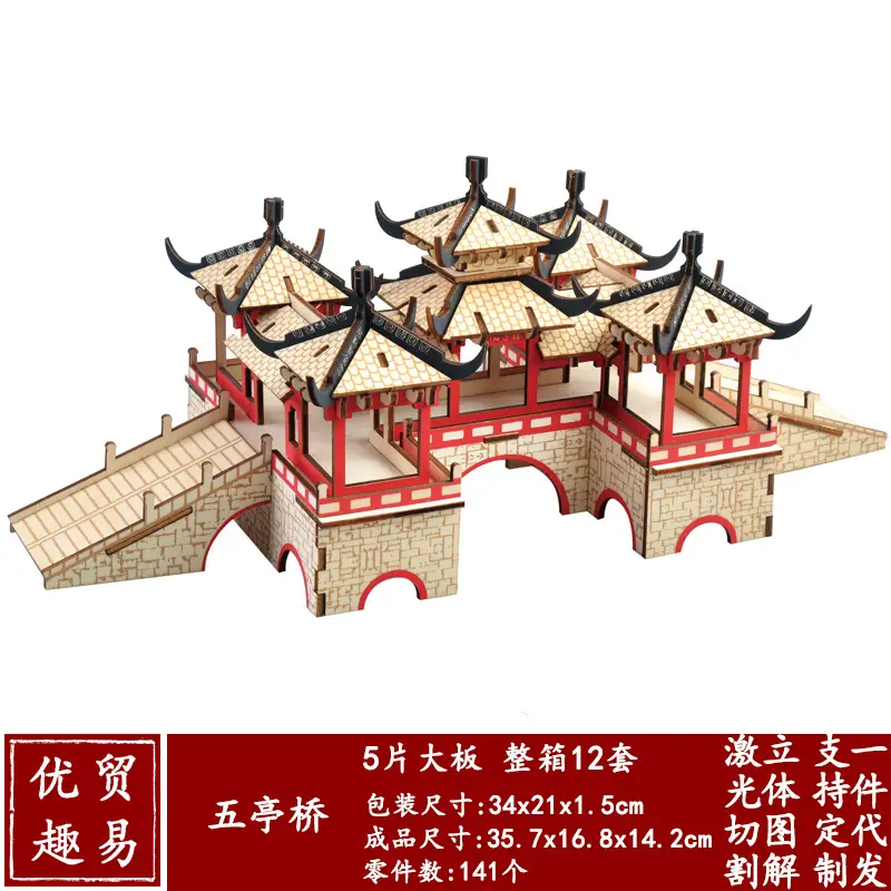 Chinese 3D Wooden House Puzzle for Kids - Image 42