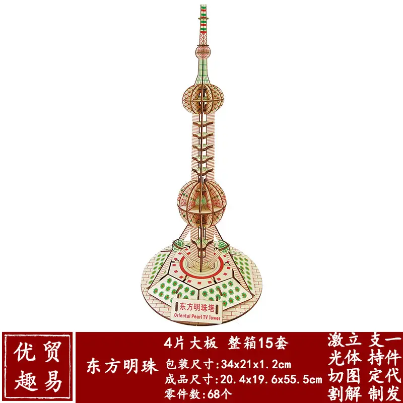 Chinese 3D Wooden House Puzzle for Kids - Image 43