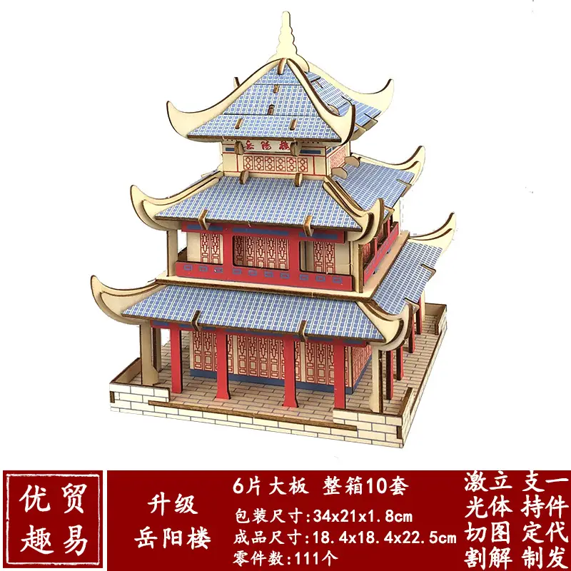 Chinese 3D Wooden House Puzzle for Kids - Image 46