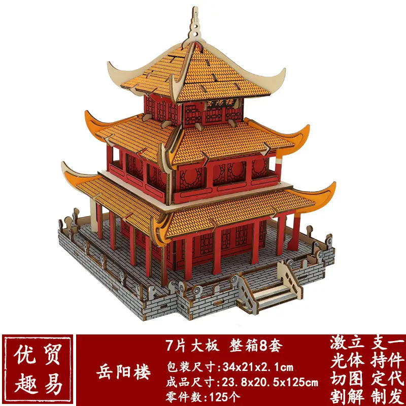 Chinese 3D Wooden House Puzzle for Kids - Image 49