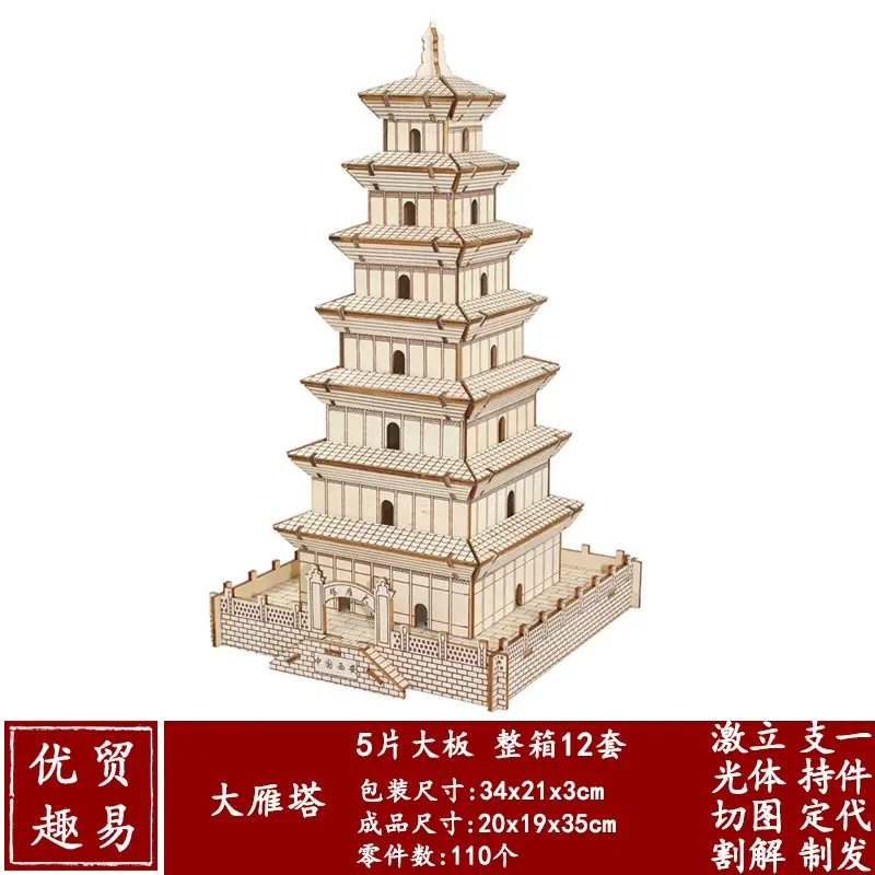 Chinese 3D Wooden House Puzzle for Kids - Image 50