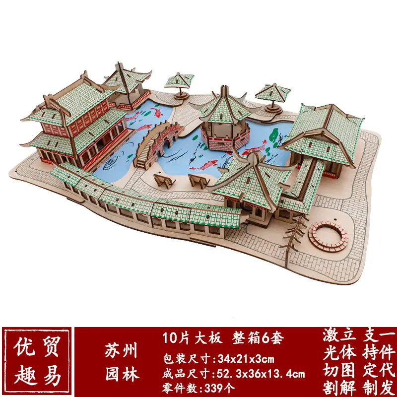 Chinese 3D Wooden House Puzzle for Kids - Image 51