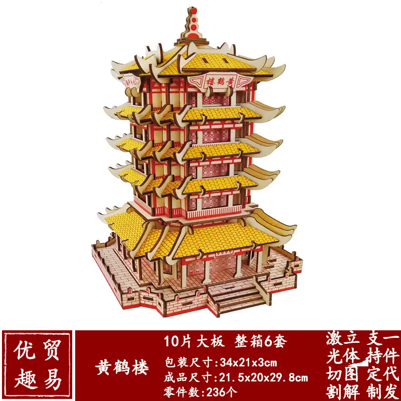 Chinese 3D Wooden House Puzzle for Kids - Image 52