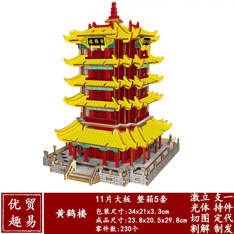 Chinese 3D Wooden House Puzzle for Kids - Image 53
