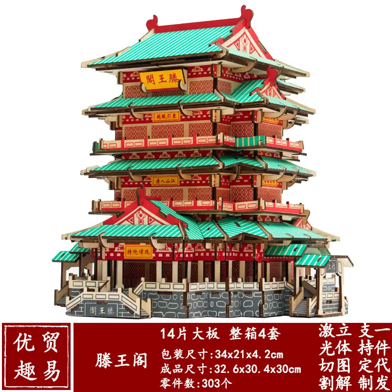 Chinese 3D Wooden House Puzzle for Kids - Image 54