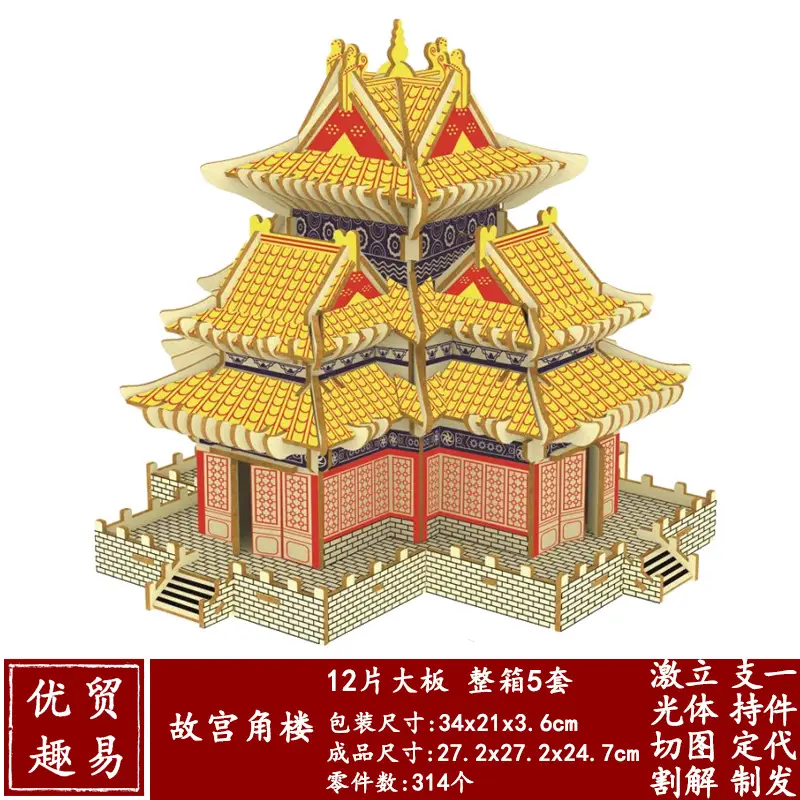 Chinese 3D Wooden House Puzzle for Kids - Image 55