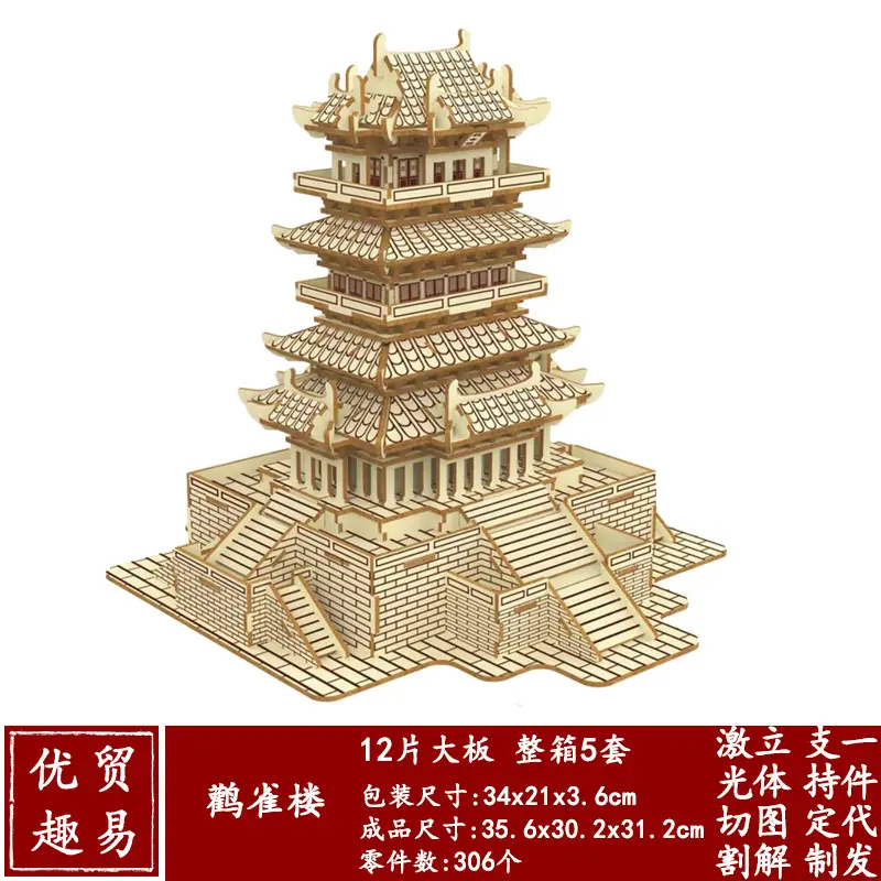 Chinese 3D Wooden House Puzzle for Kids - Image 56