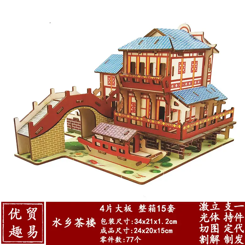 Chinese 3D Wooden House Puzzle for Kids - Image 58