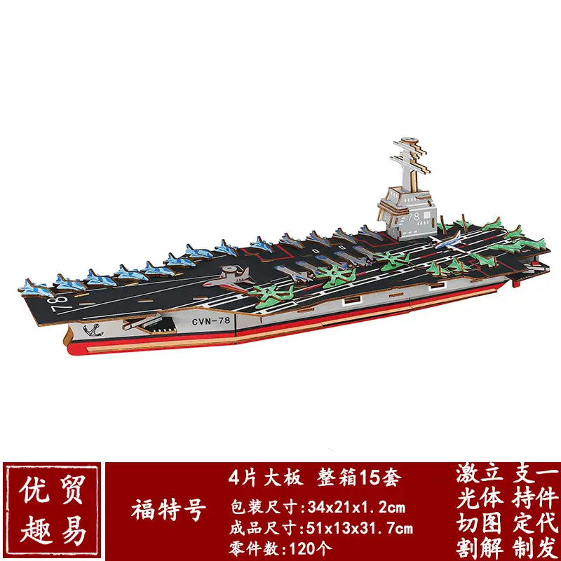 Chinese 3D Wooden House Puzzle for Kids - Image 61