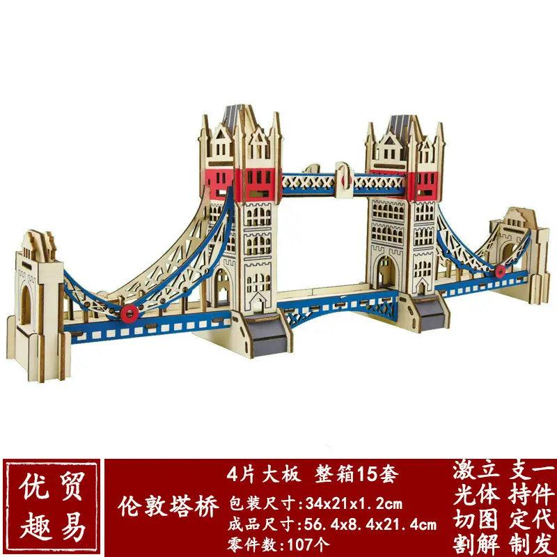 Chinese 3D Wooden House Puzzle for Kids - Image 62