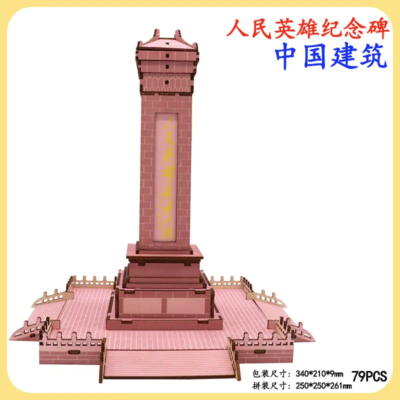 Chinese 3D Wooden House Puzzle for Kids - Image 7