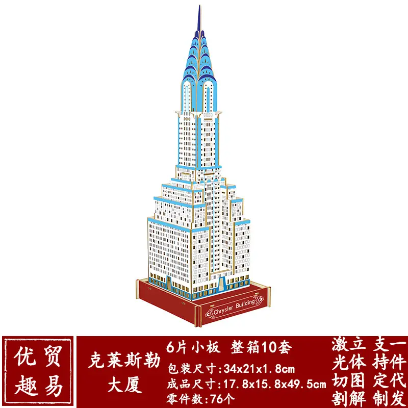 Chinese 3D Wooden House Puzzle for Kids - Image 71