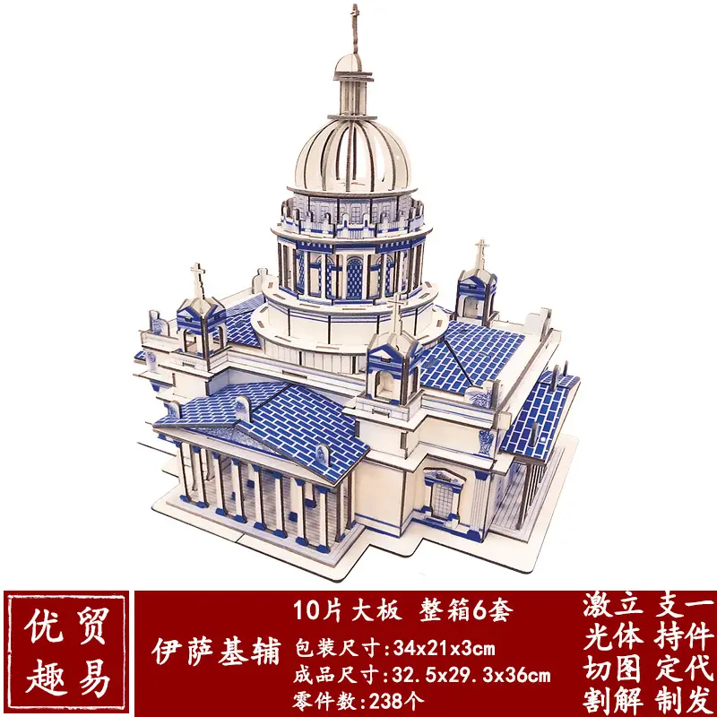 Chinese 3D Wooden House Puzzle for Kids - Image 73