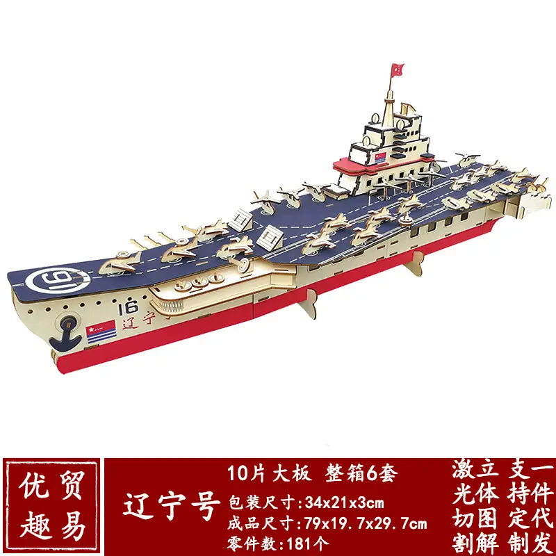 Chinese 3D Wooden House Puzzle for Kids - Image 75