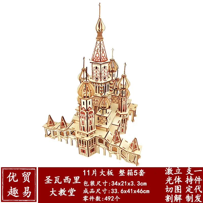 Chinese 3D Wooden House Puzzle for Kids - Image 76