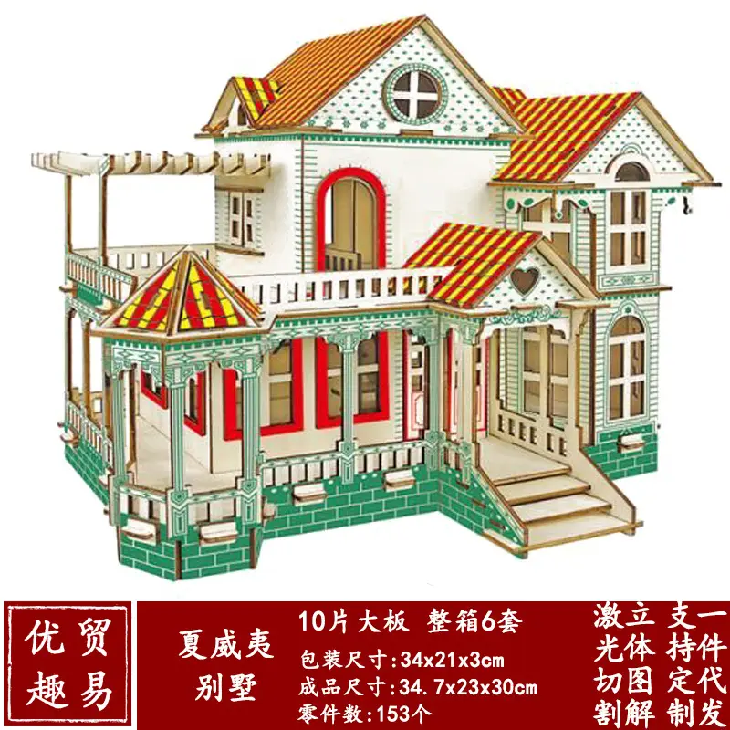 Chinese 3D Wooden House Puzzle for Kids - Image 77