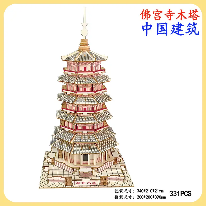 Chinese 3D Wooden House Puzzle for Kids - Image 79