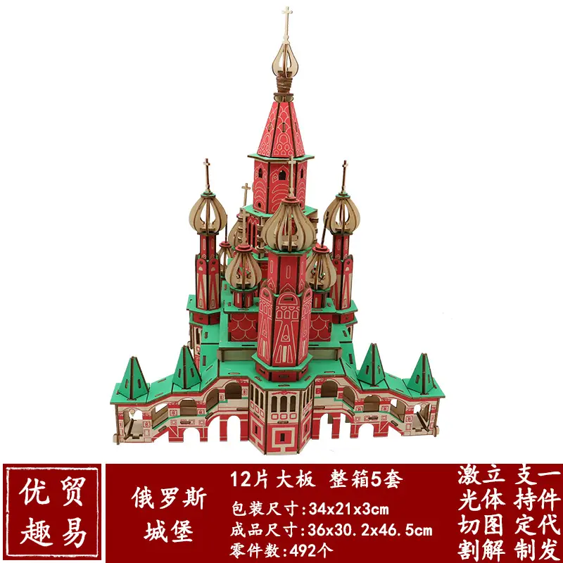 Chinese 3D Wooden House Puzzle for Kids - Image 80
