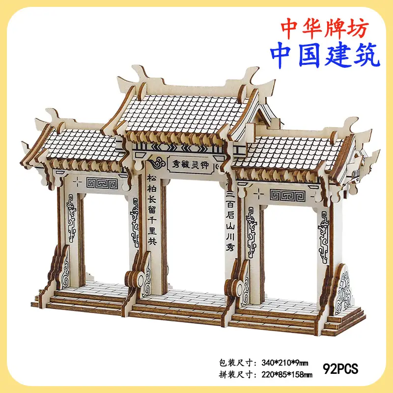 Chinese 3D Wooden House Puzzle for Kids - Image 87