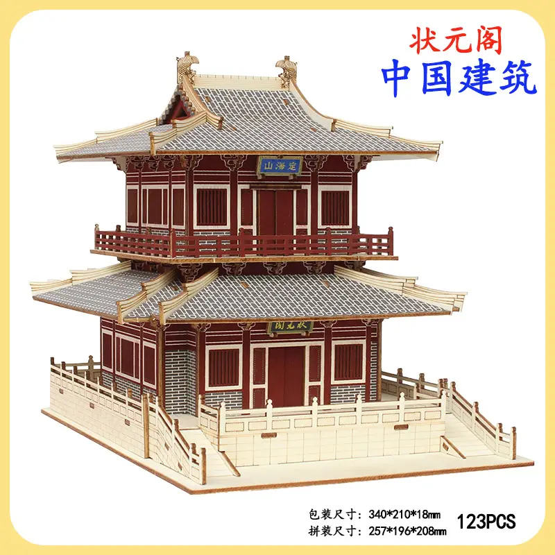 Chinese 3D Wooden House Puzzle for Kids - Image 93