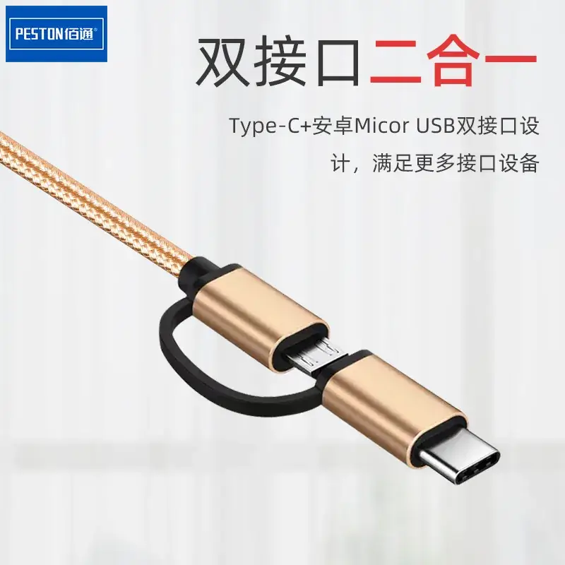 Type-C OTG Adapter with USB-C Cable for Android Tablets