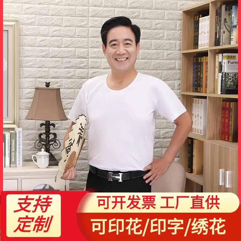Men's Thin White Round Neck T-Shirt Summer Loose Vest