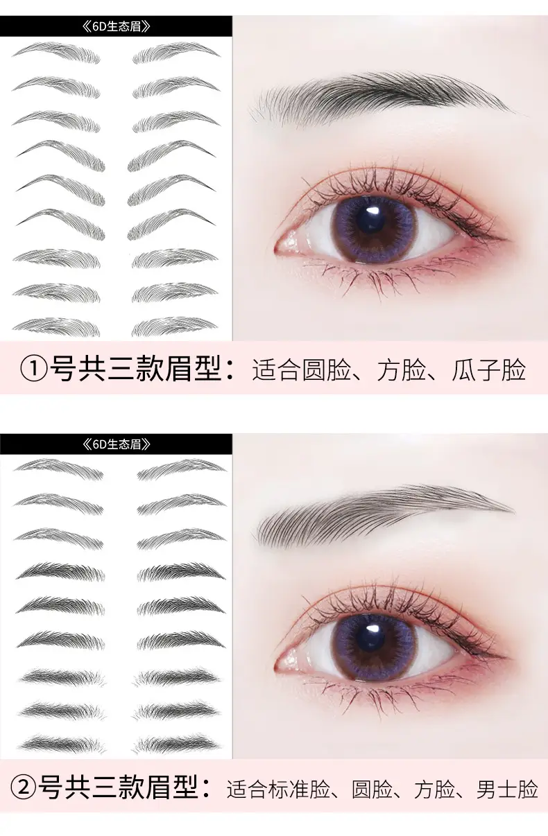 眉贴_07