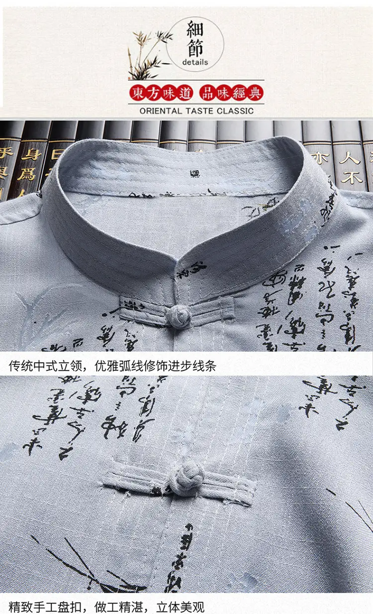 Men's Chinese Style Cotton Linen Suit Cream — feature 14