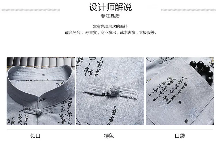 Men's Chinese Style Cotton Linen Suit Cream — feature 3