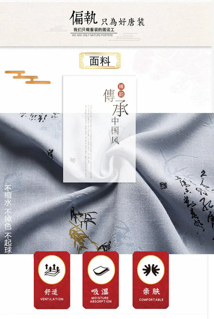 Men's Chinese Style Cotton Linen Suit Cream — feature 7