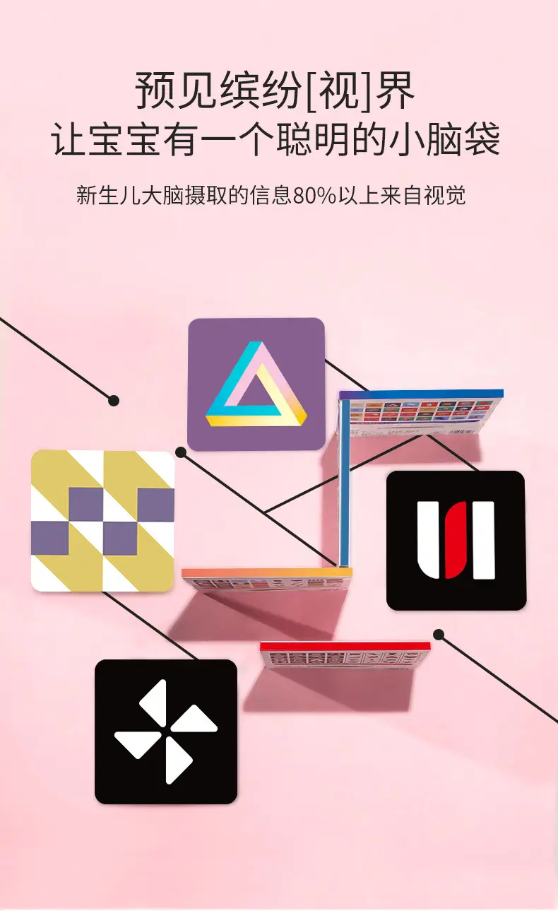 黑白卡片婴儿早教卡_01