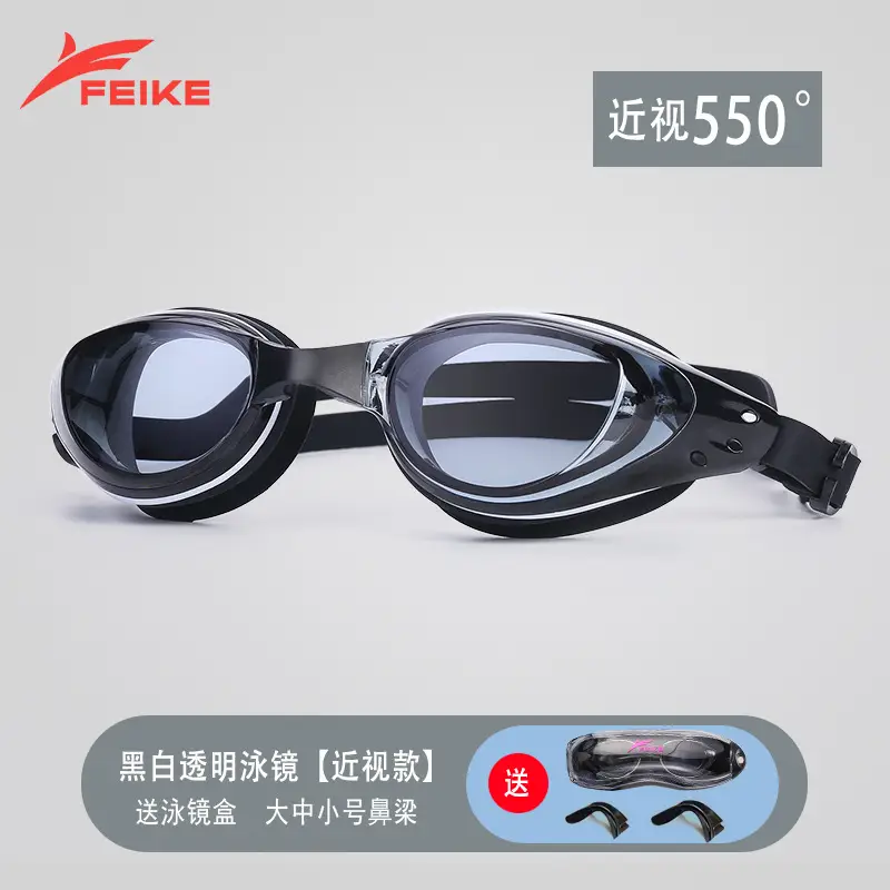 Myopia transparent black and white 550 degrees